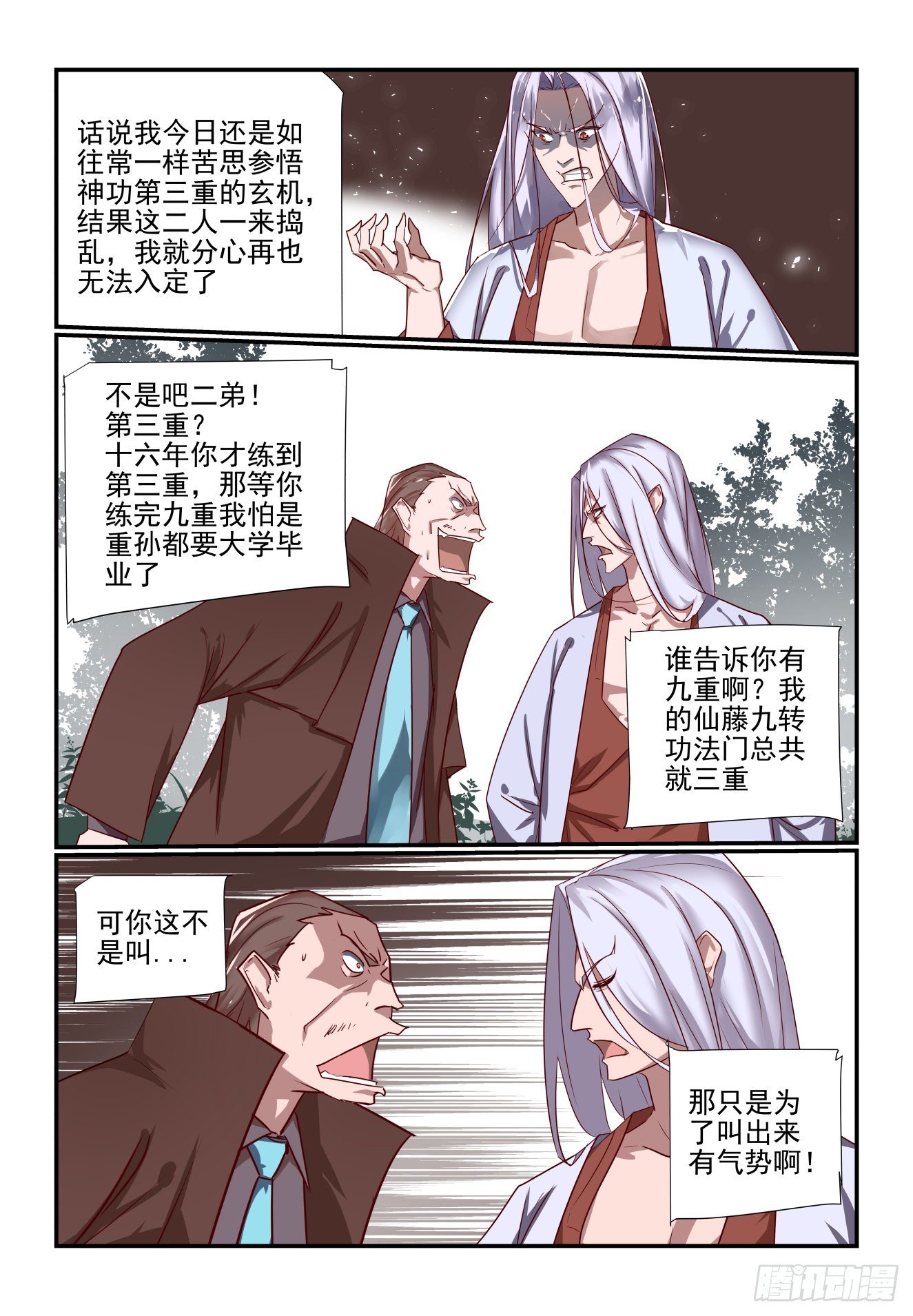 041 千叶真人1