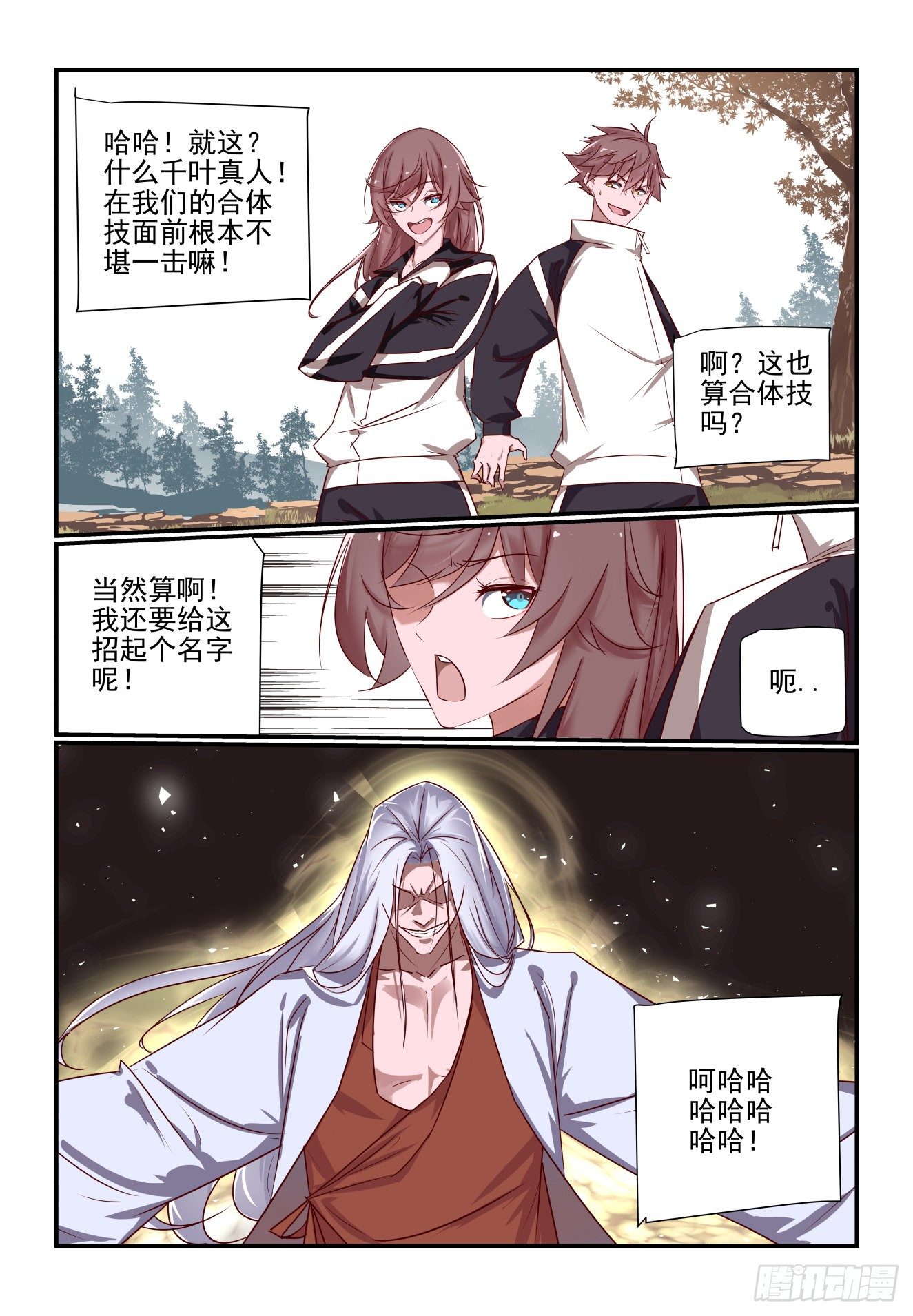 041 千叶真人11