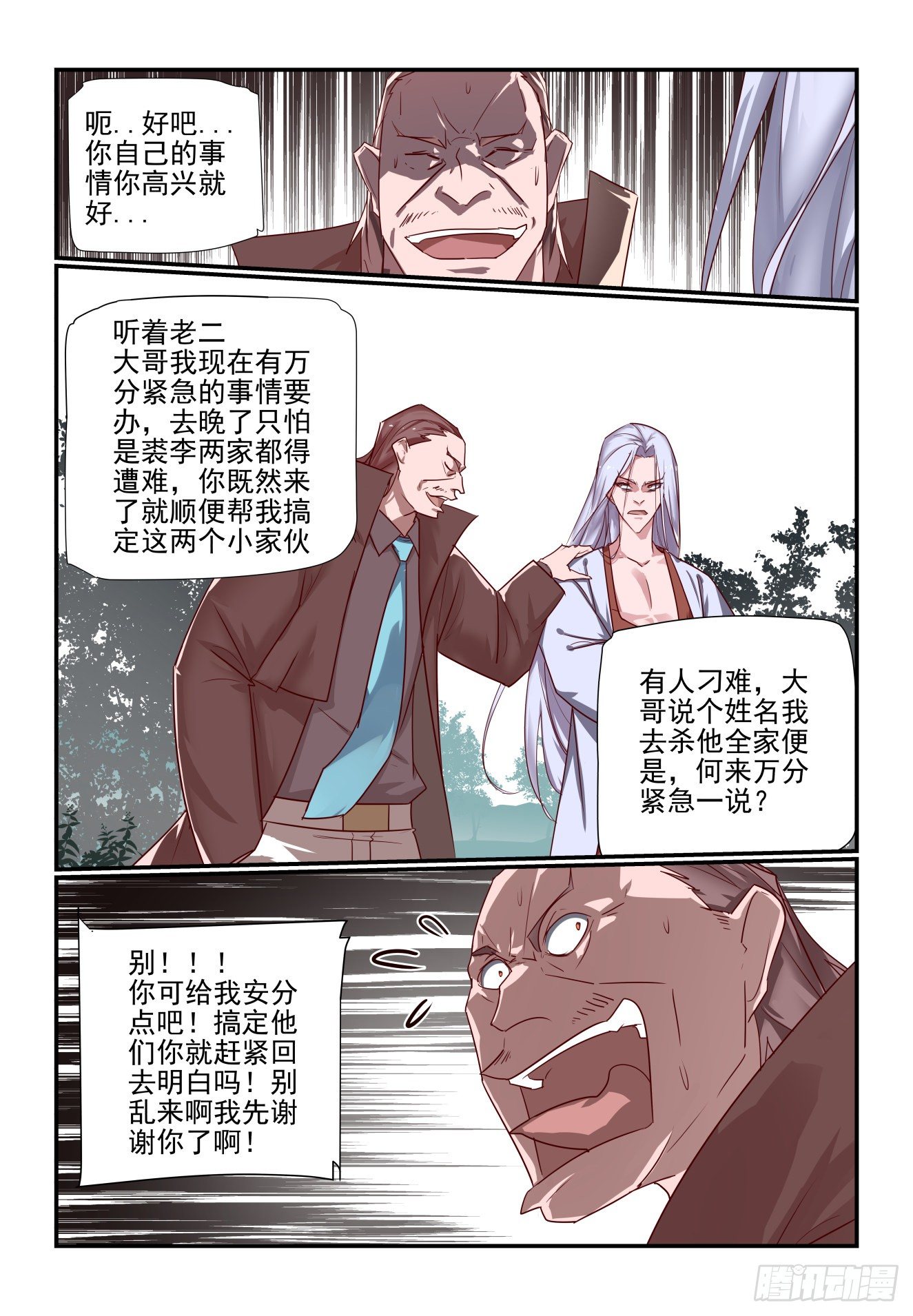041 千叶真人2