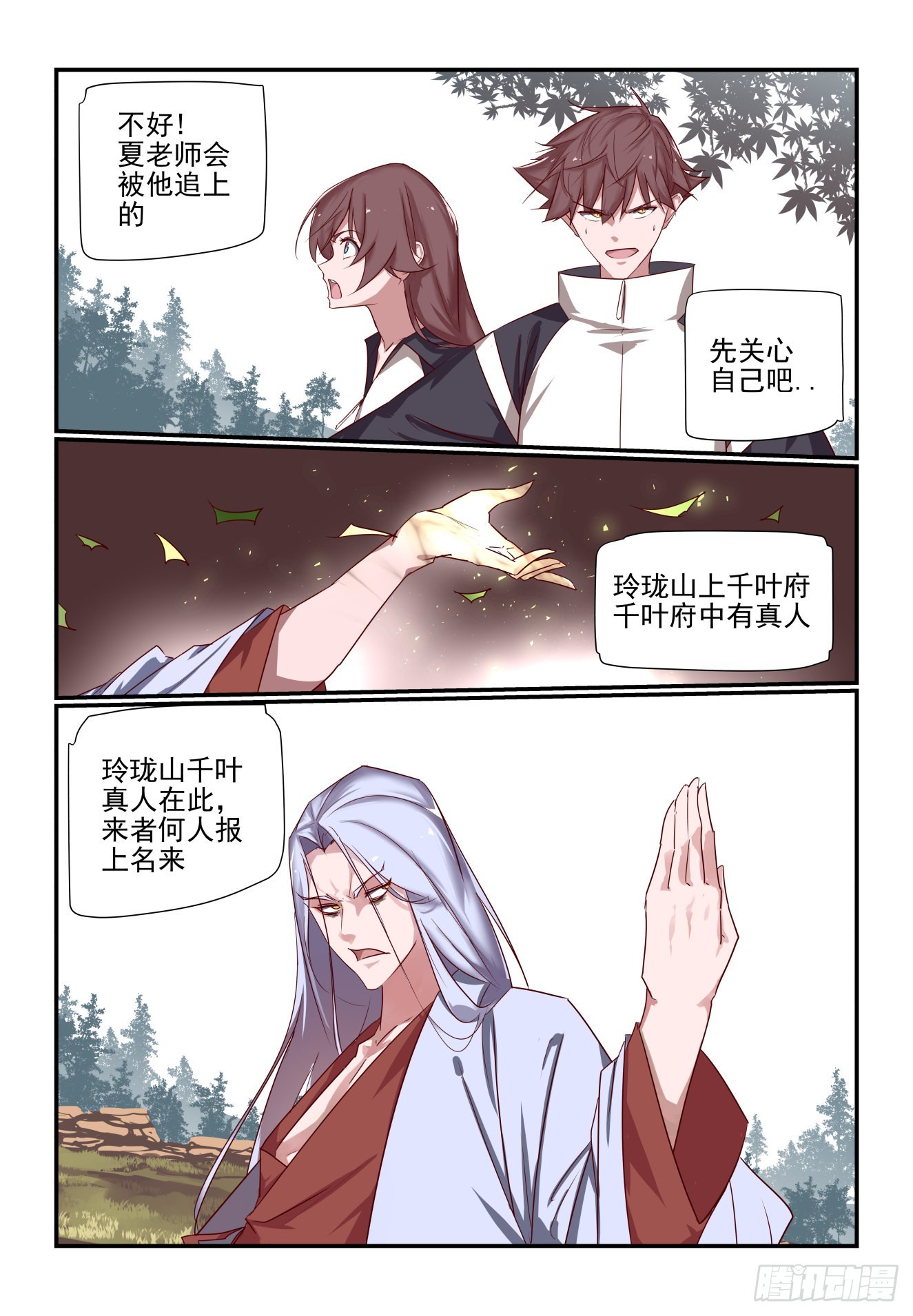 041 千叶真人4