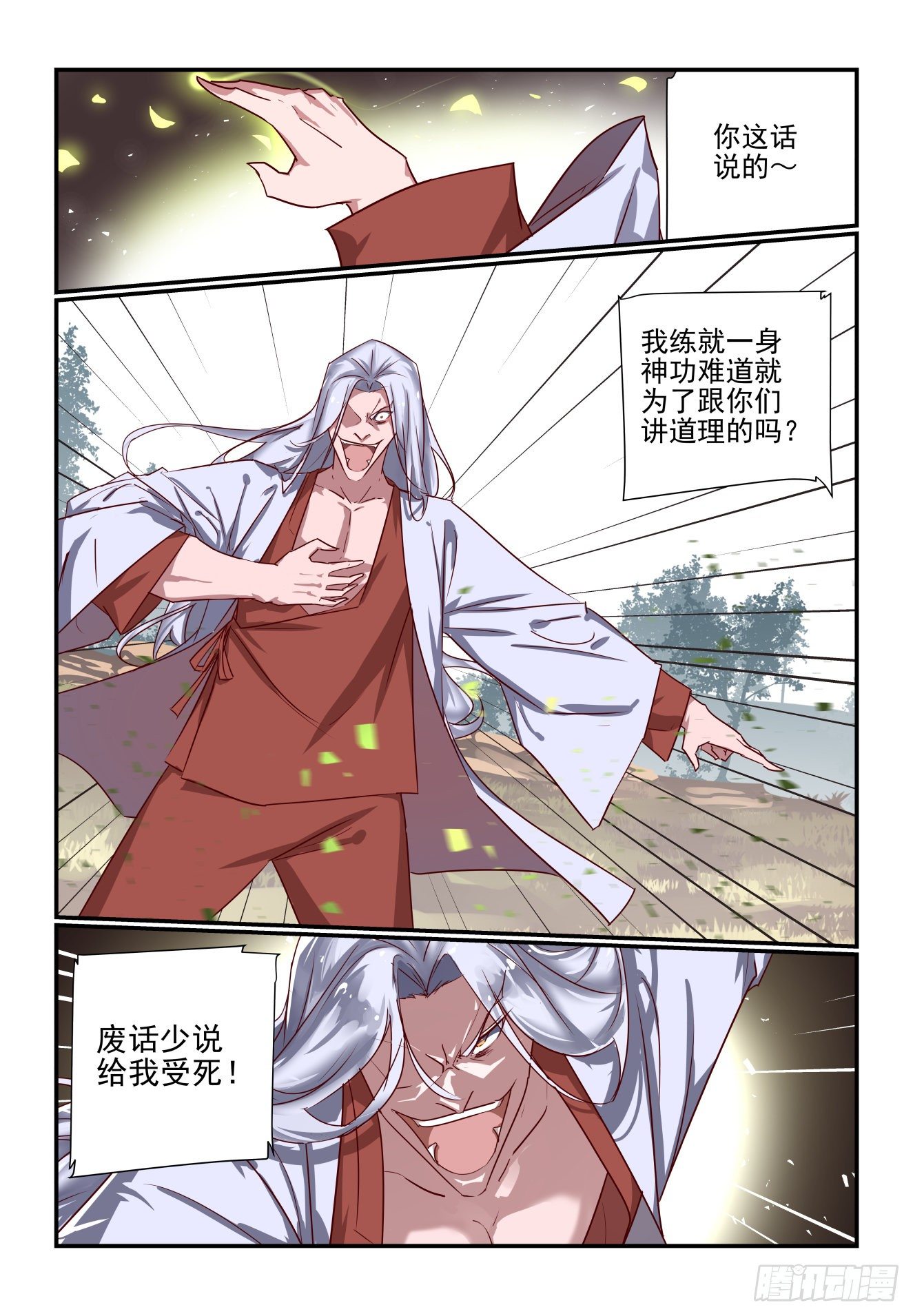 041 千叶真人7