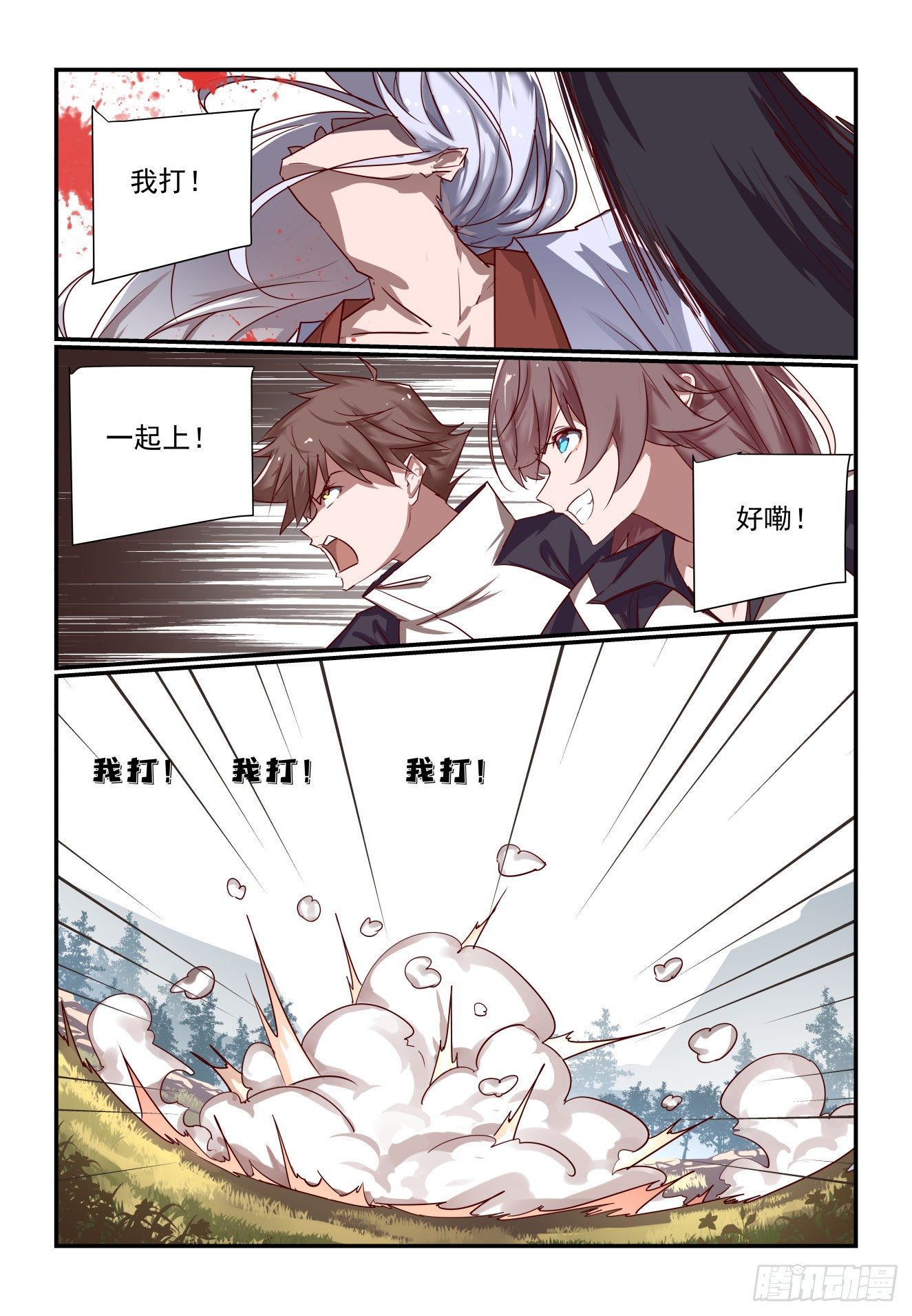 041 千叶真人9