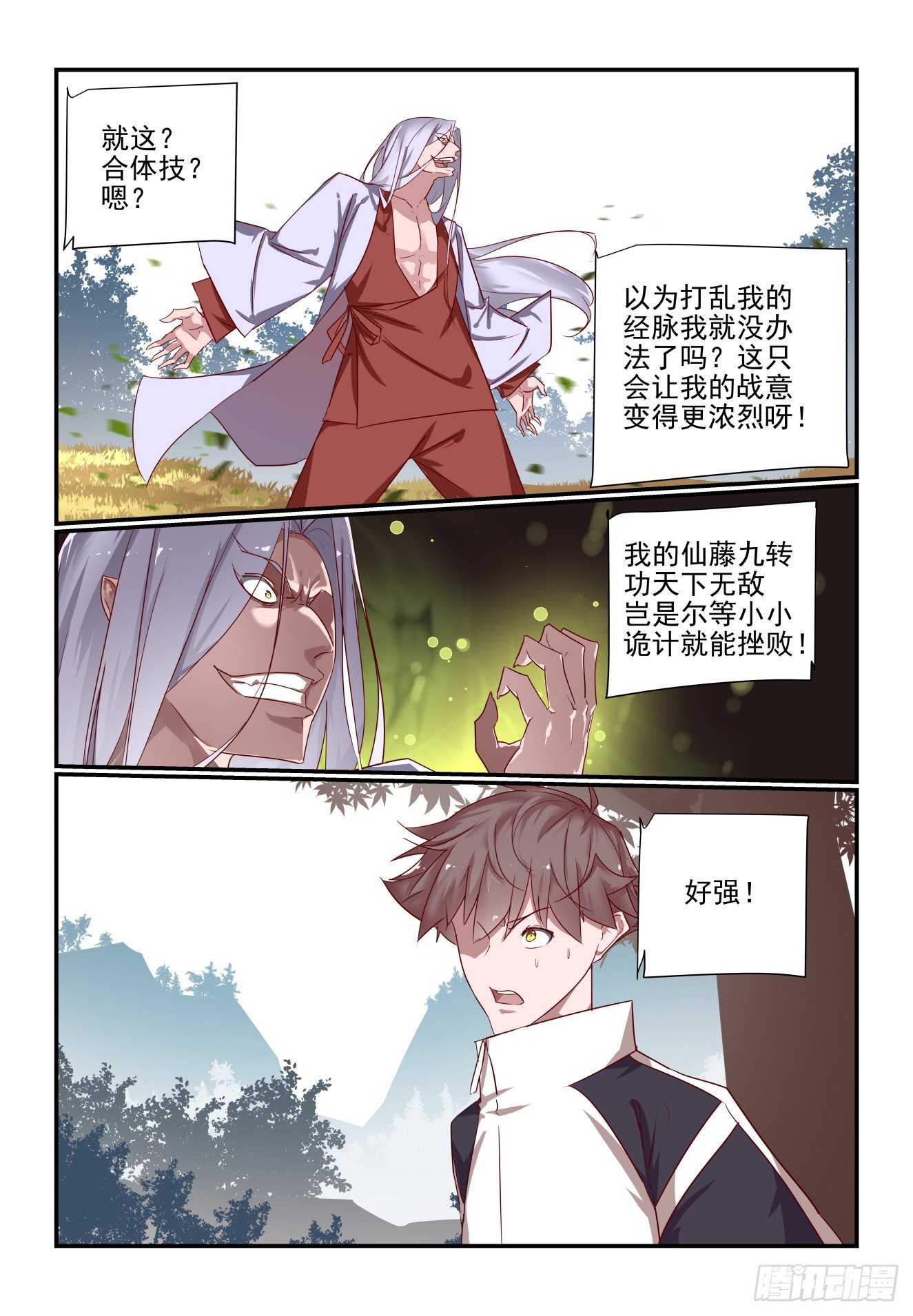 042 哈哈厉害吧1
