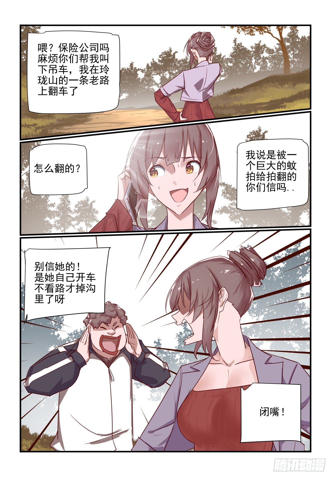 042 哈哈厉害吧10
