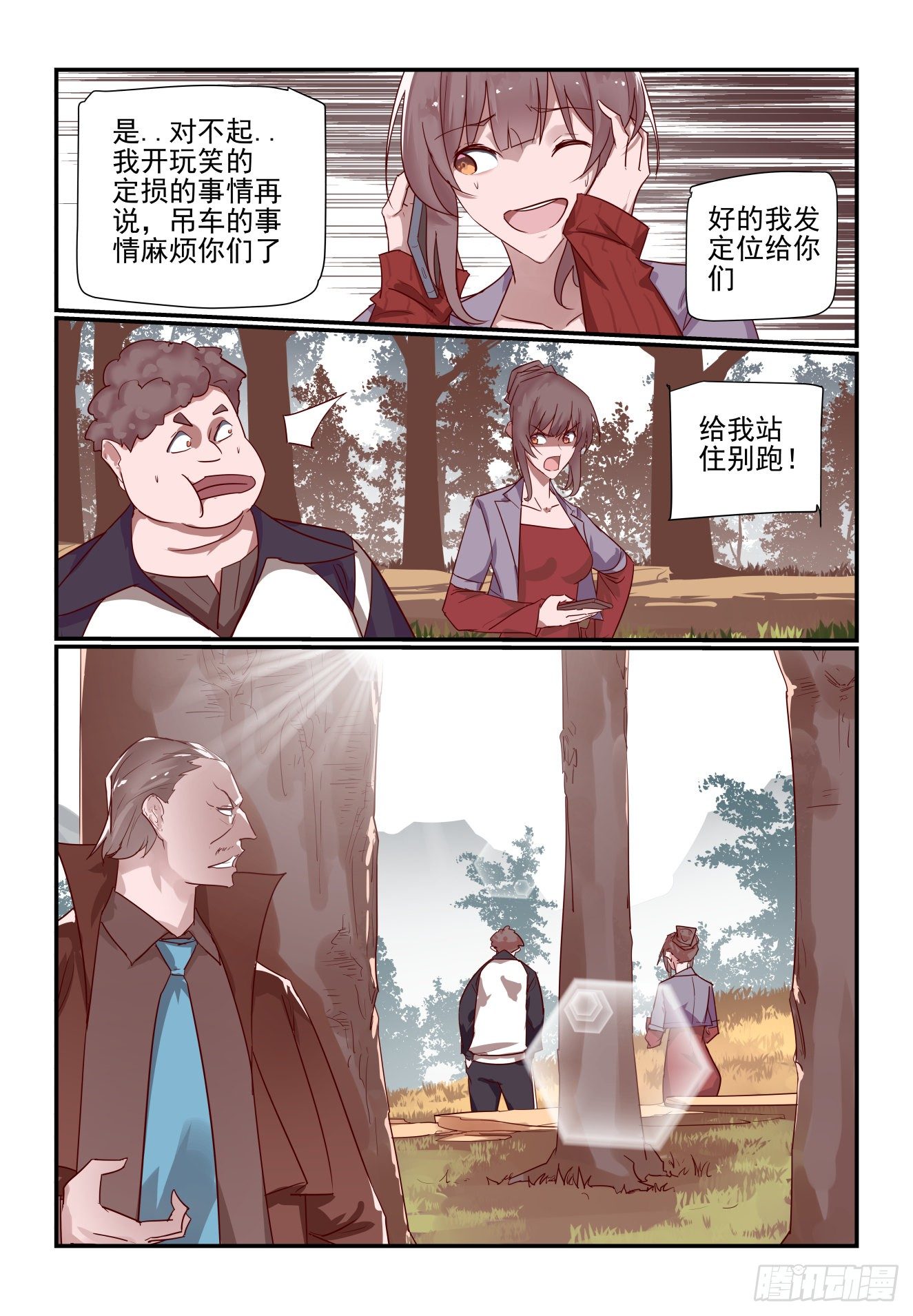 042 哈哈厉害吧11