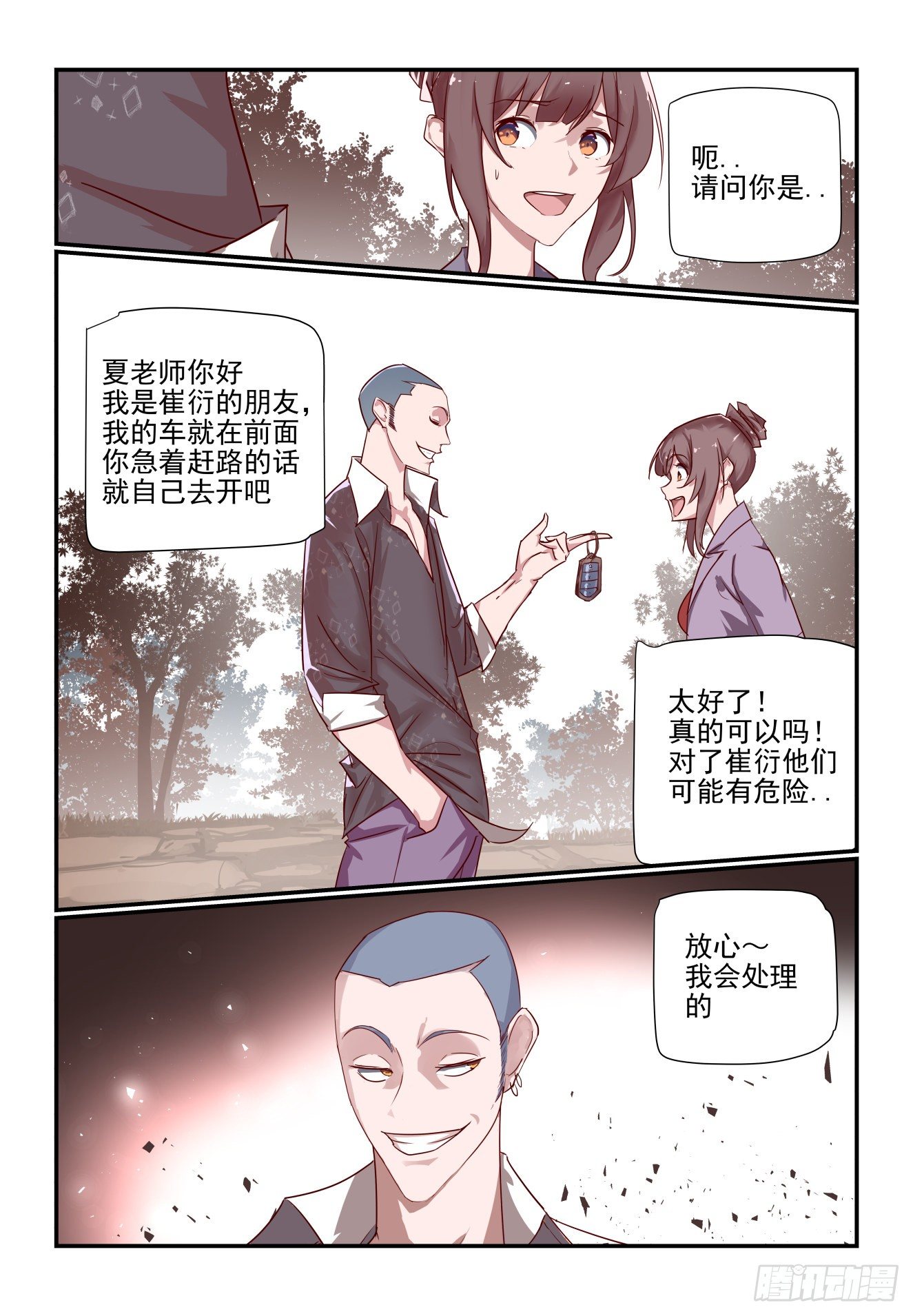 042 哈哈厉害吧13