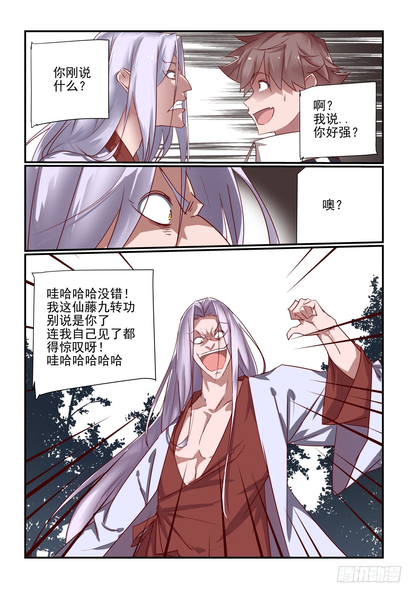 042 哈哈厉害吧2