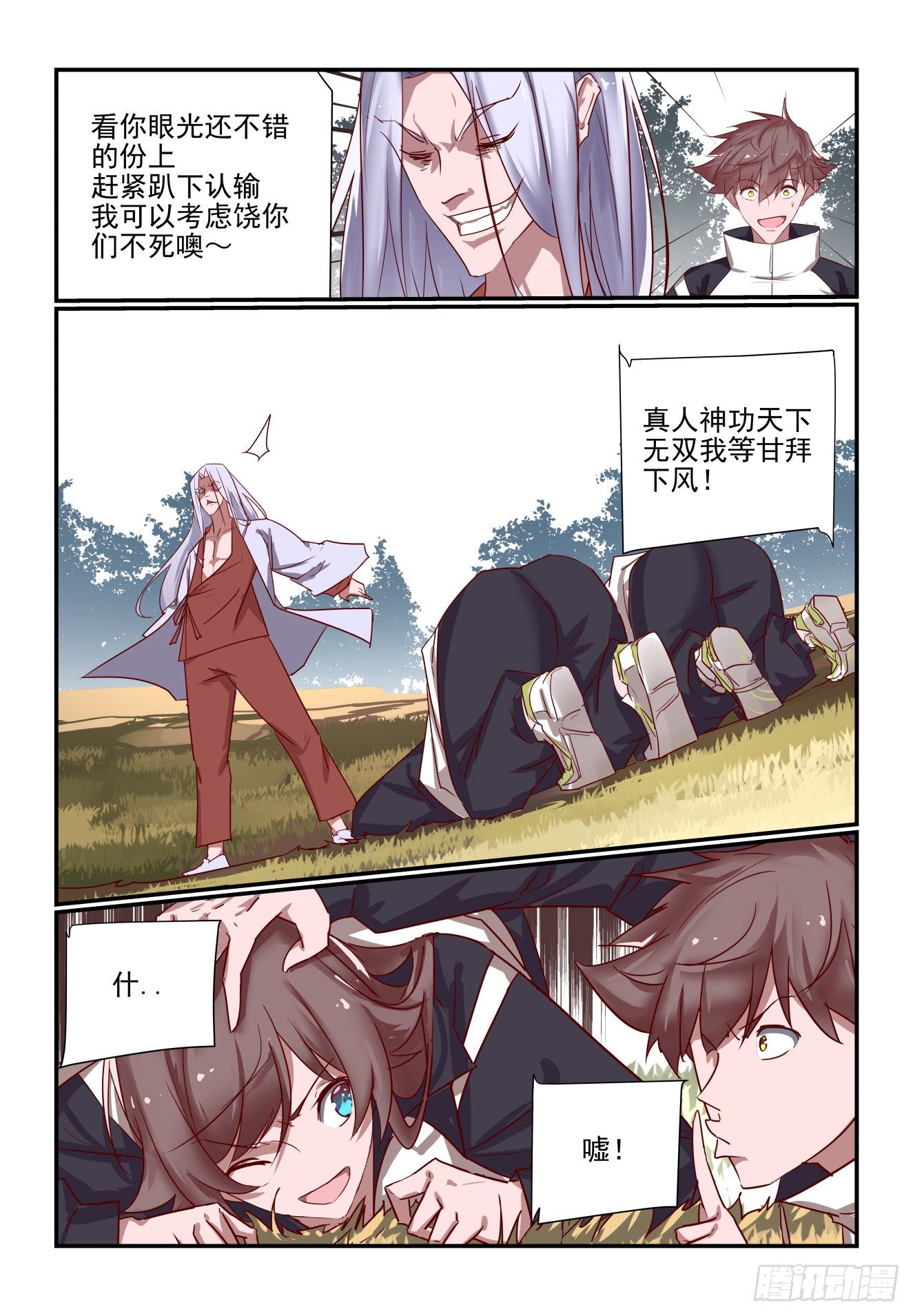 042 哈哈厉害吧3