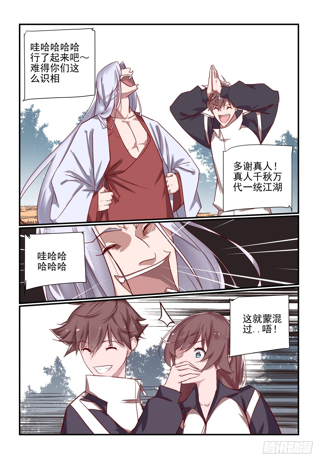 042 哈哈厉害吧4