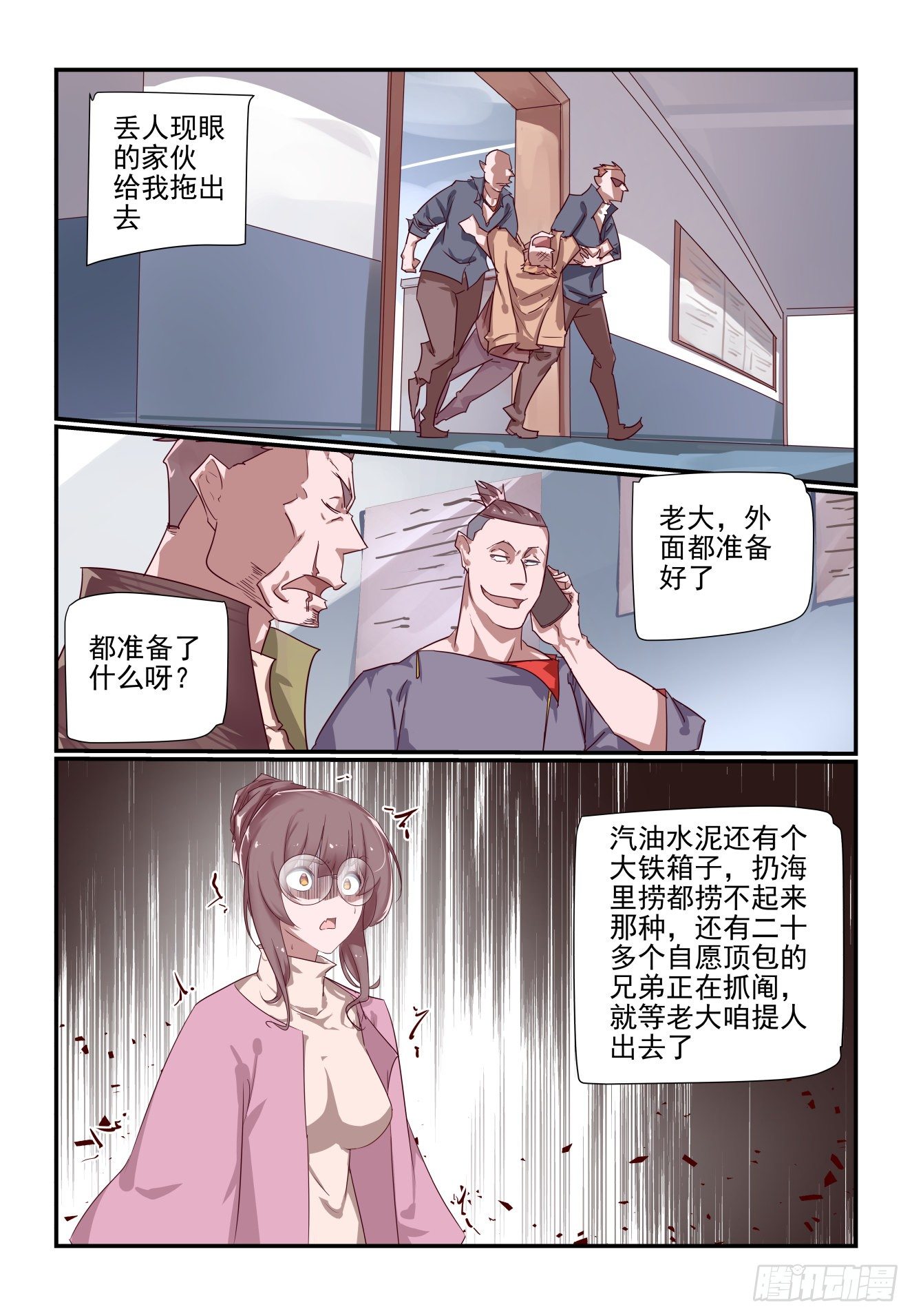 049 把人交出来10
