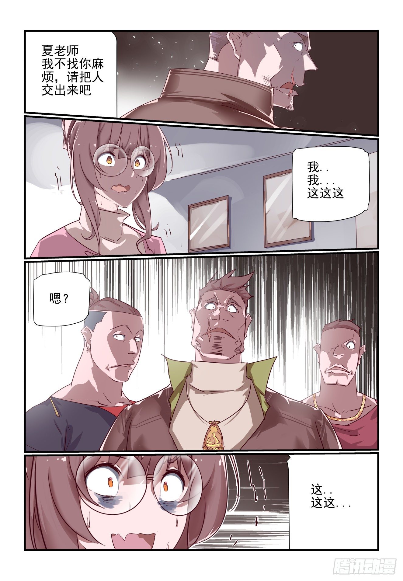 049 把人交出来11