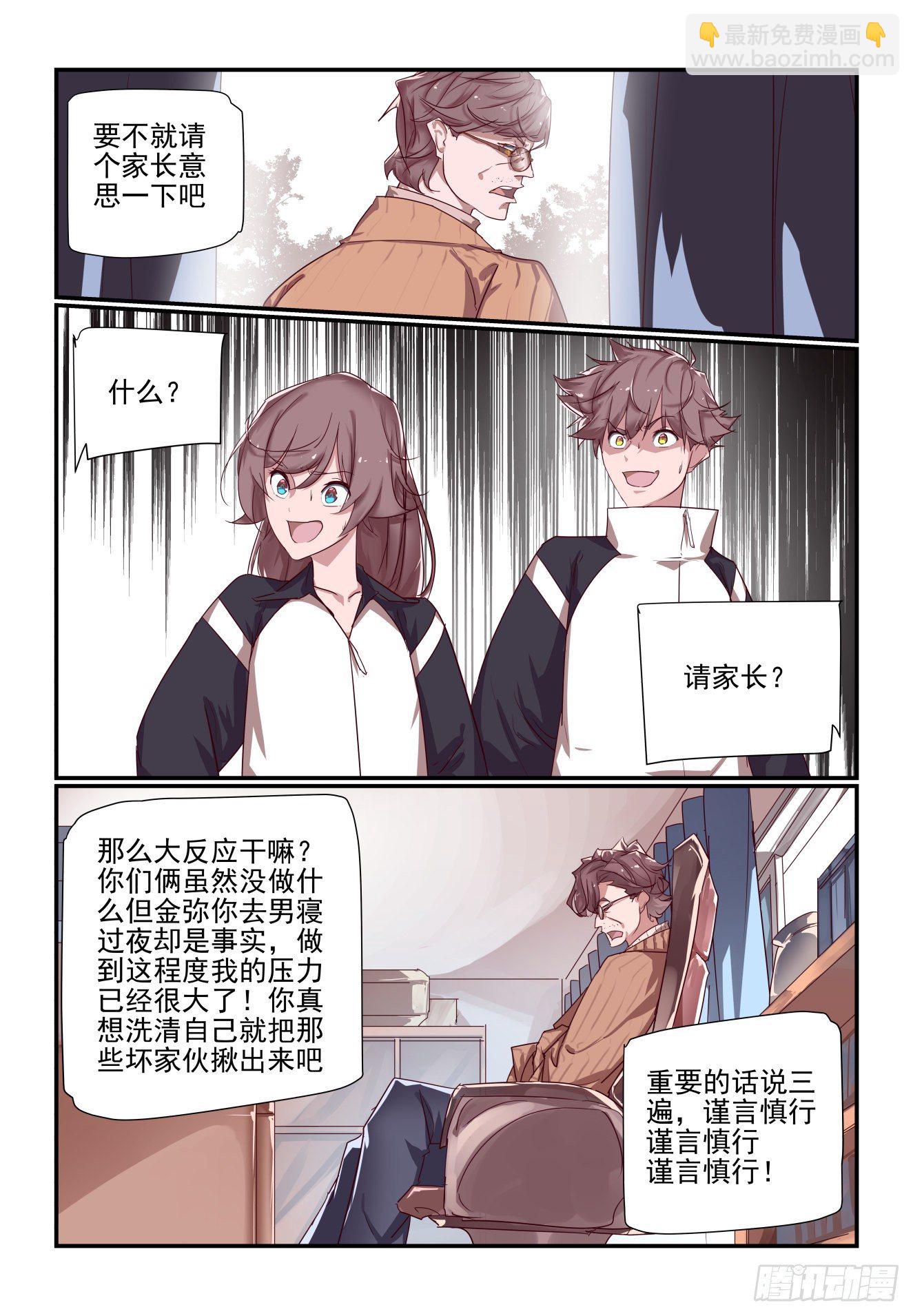 049 把人交出来3