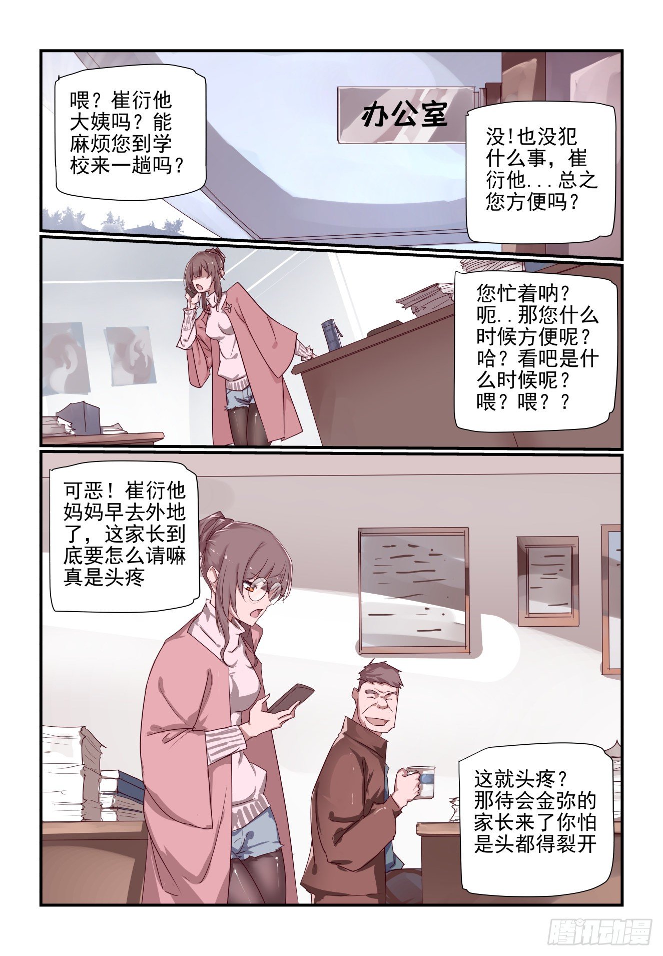 049 把人交出来6