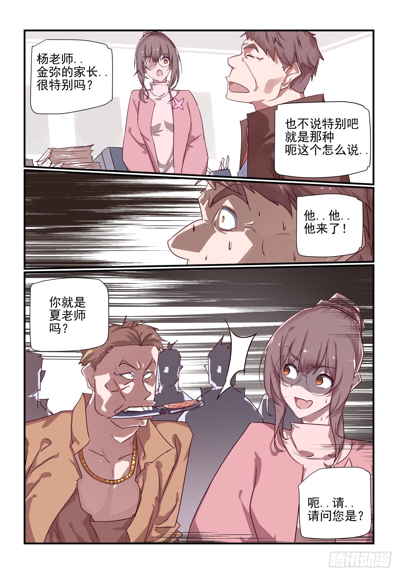 049 把人交出来7