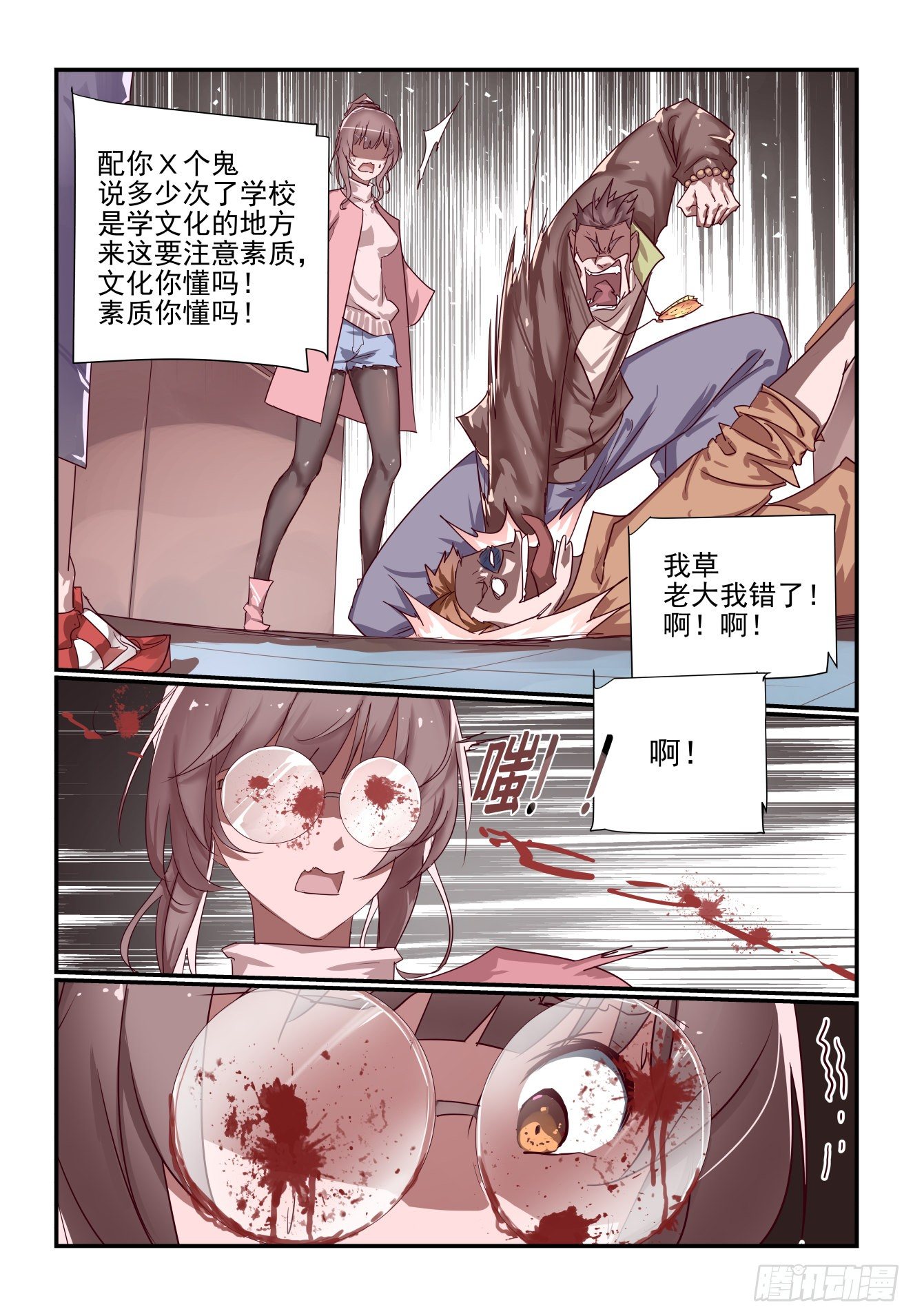 049 把人交出来9