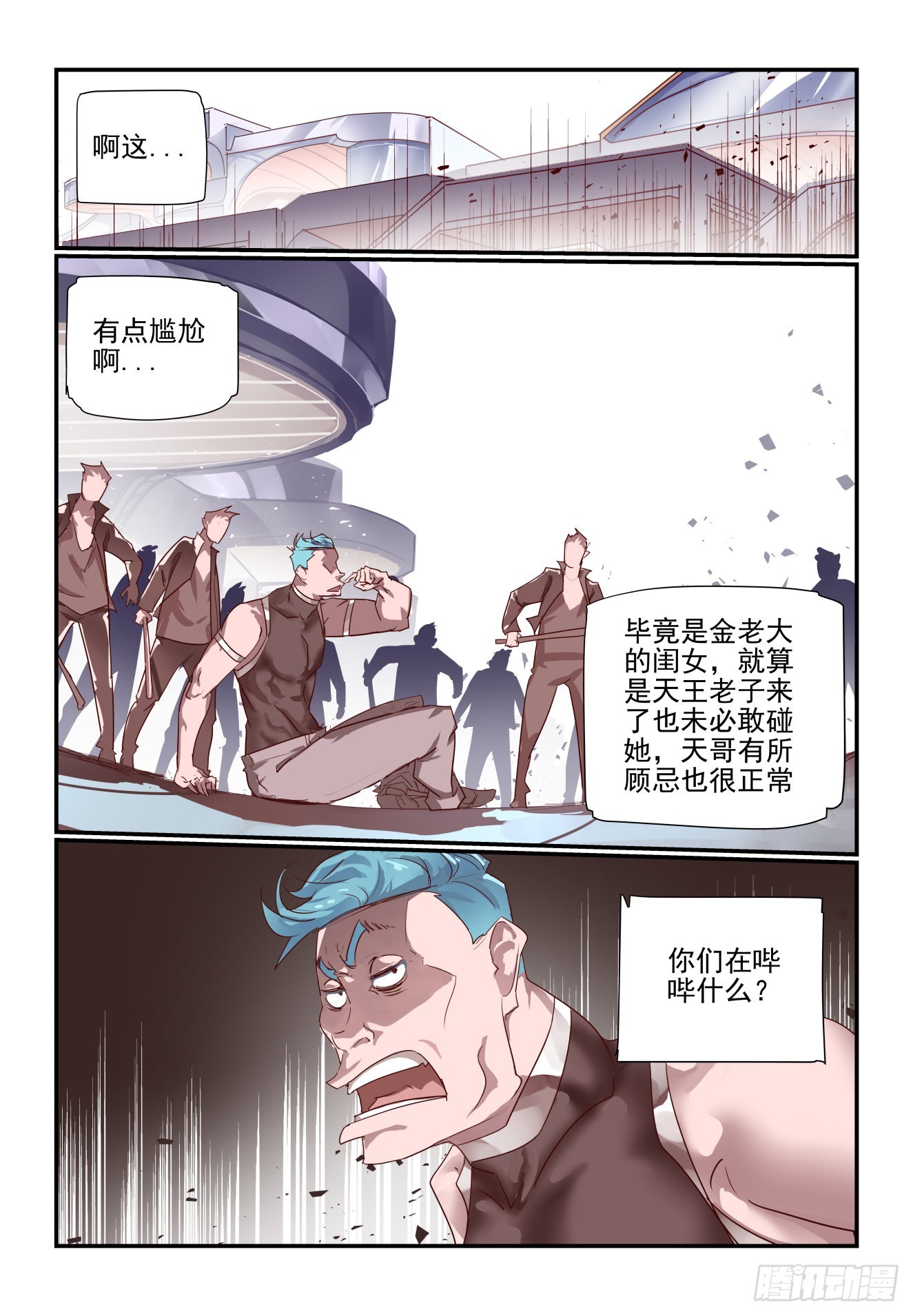 054 谁敢比我狠呐0