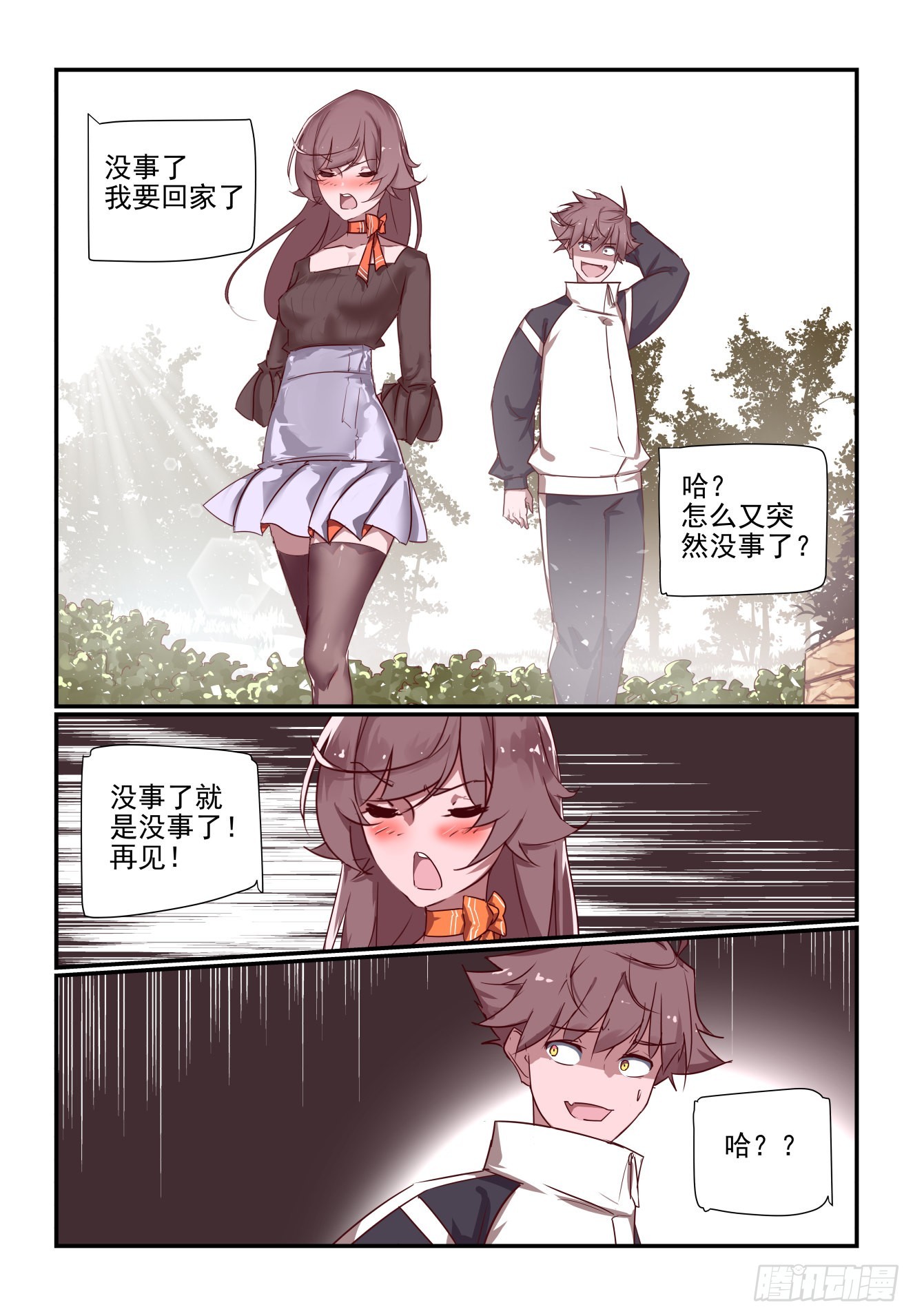 057 摄心蛊1