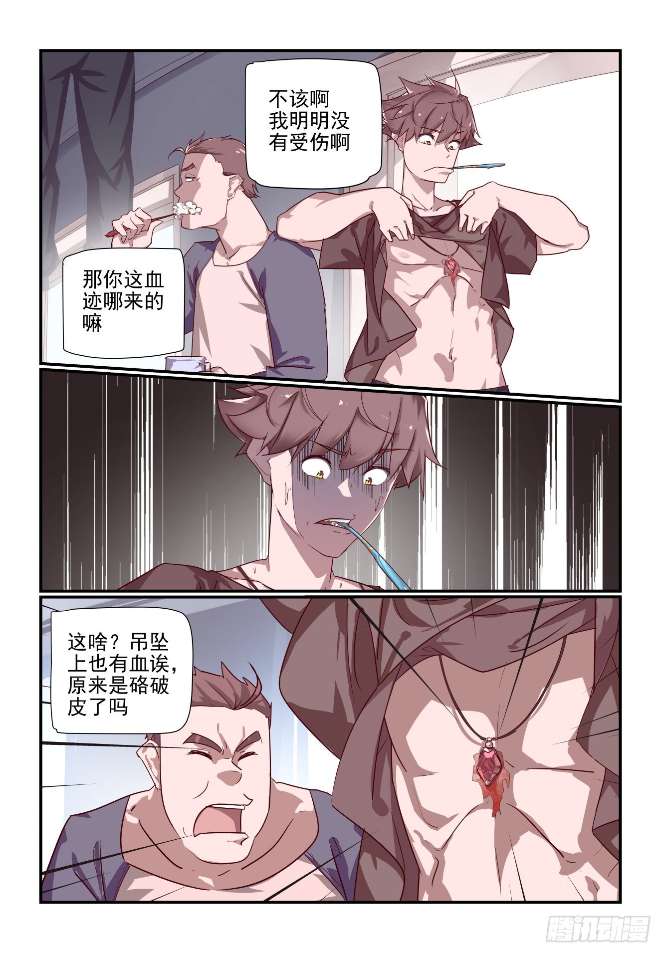 057 摄心蛊3