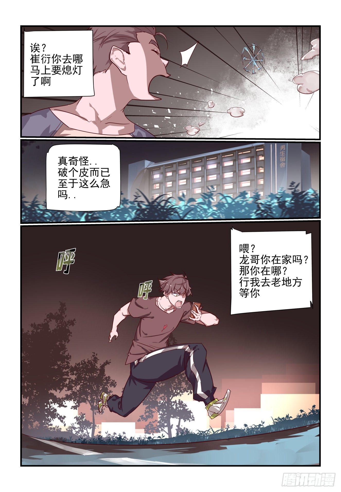 057 摄心蛊4
