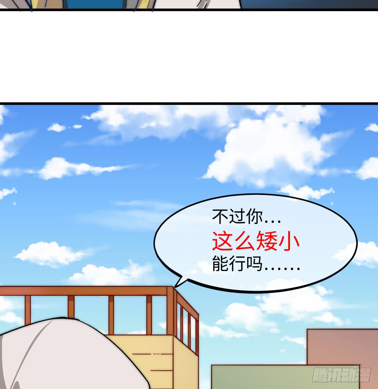 矮小的领导者39