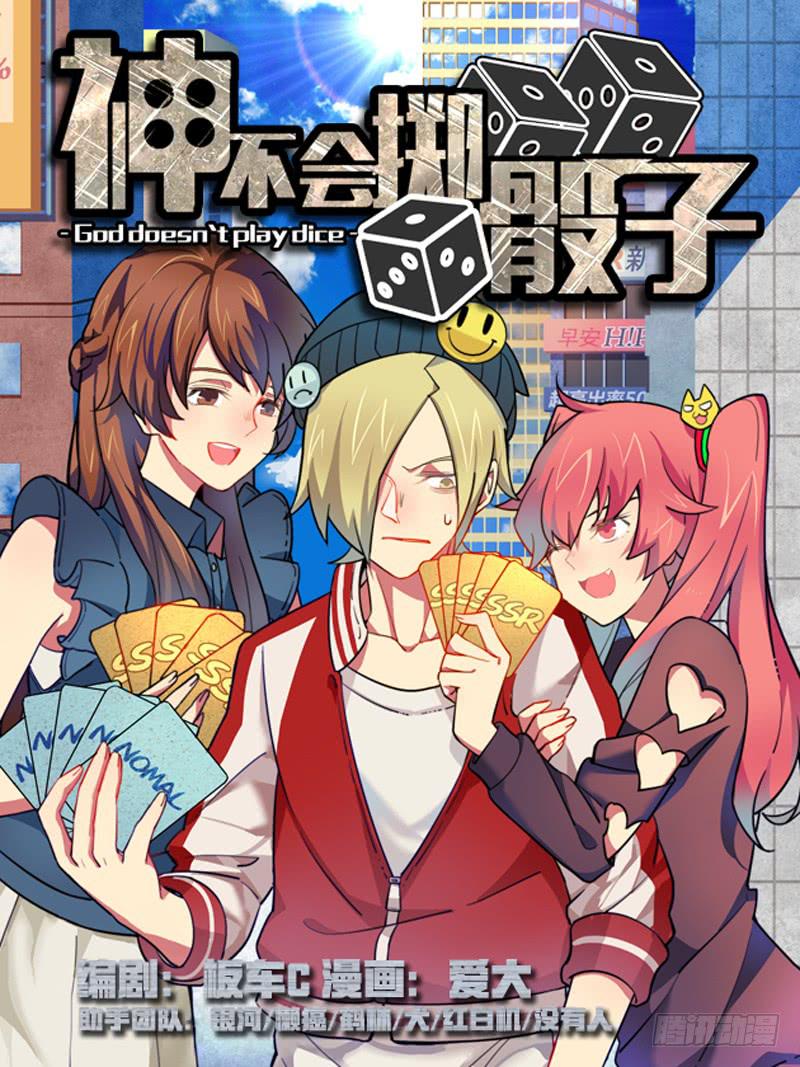 是敌是友？0