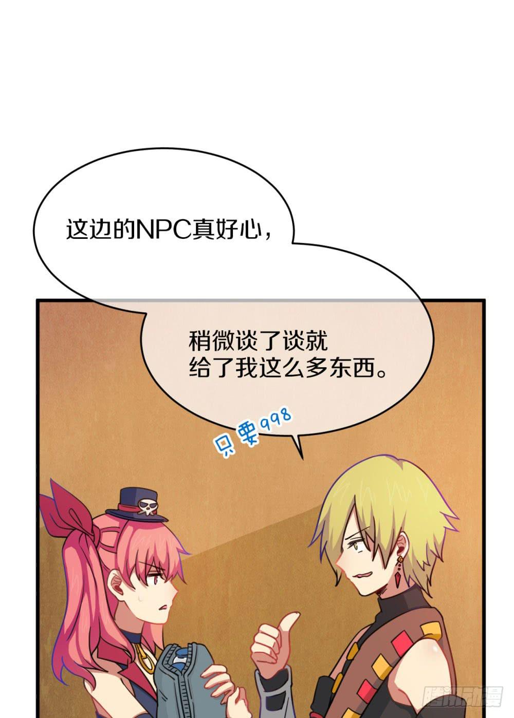 是敌是友？67