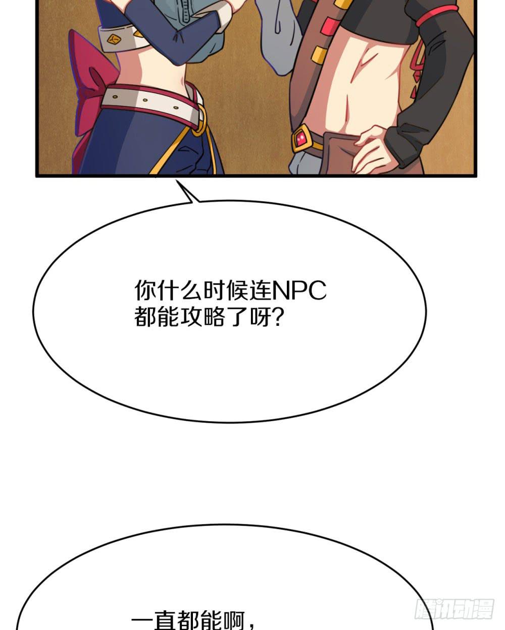 是敌是友？68