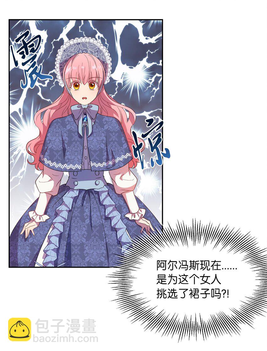 7 情敌出现18