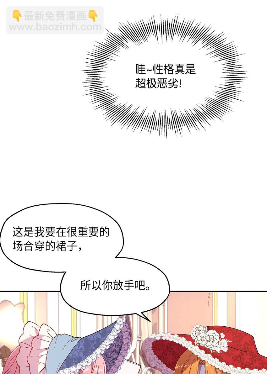 7 情敌出现2