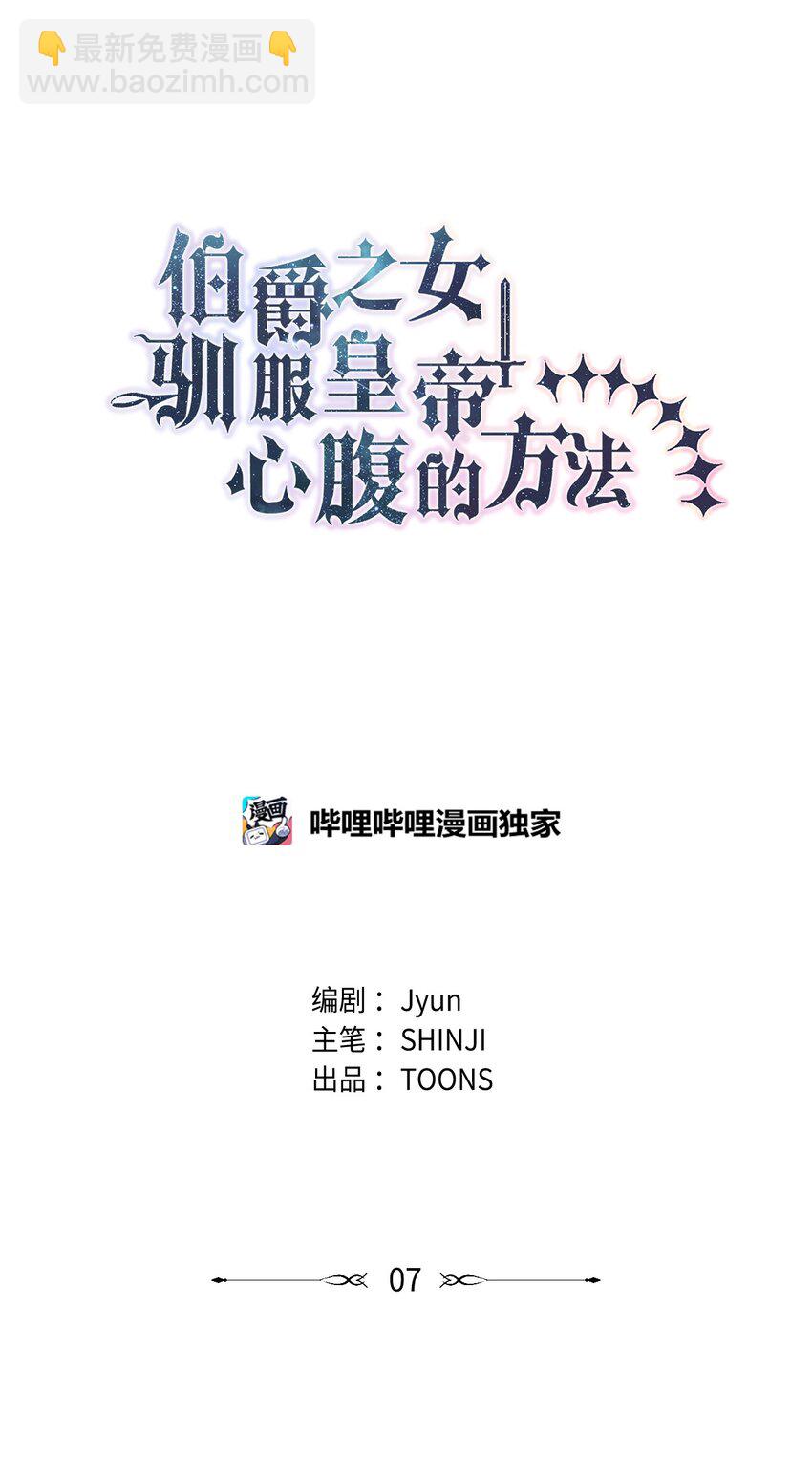 7 情敌出现25