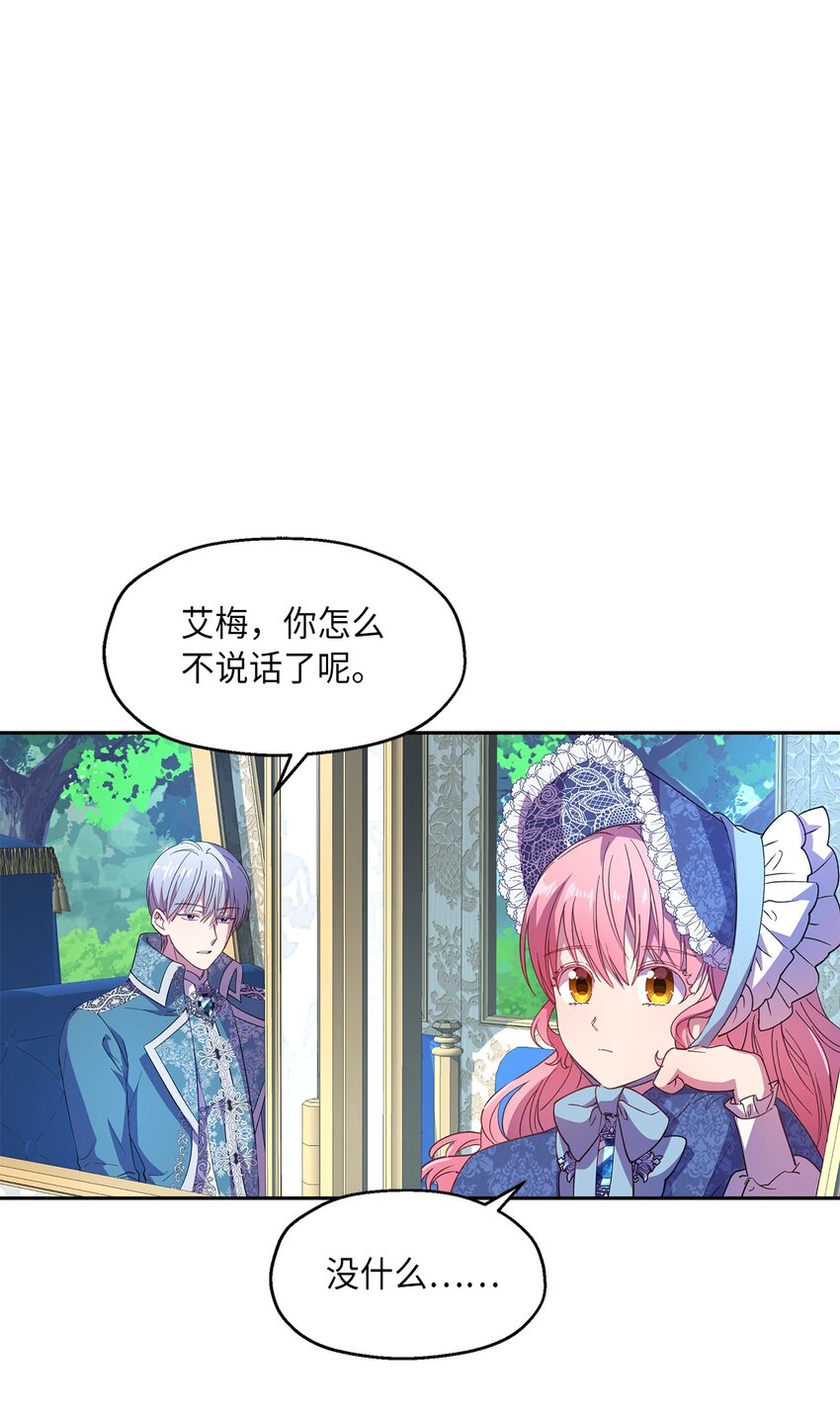 7 情敌出现26