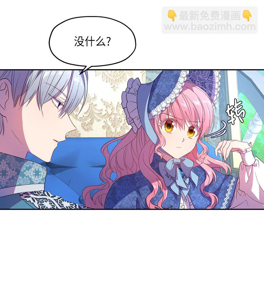 7 情敌出现27