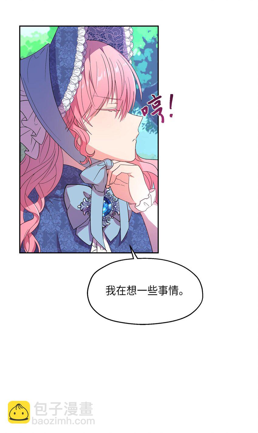 7 情敌出现28