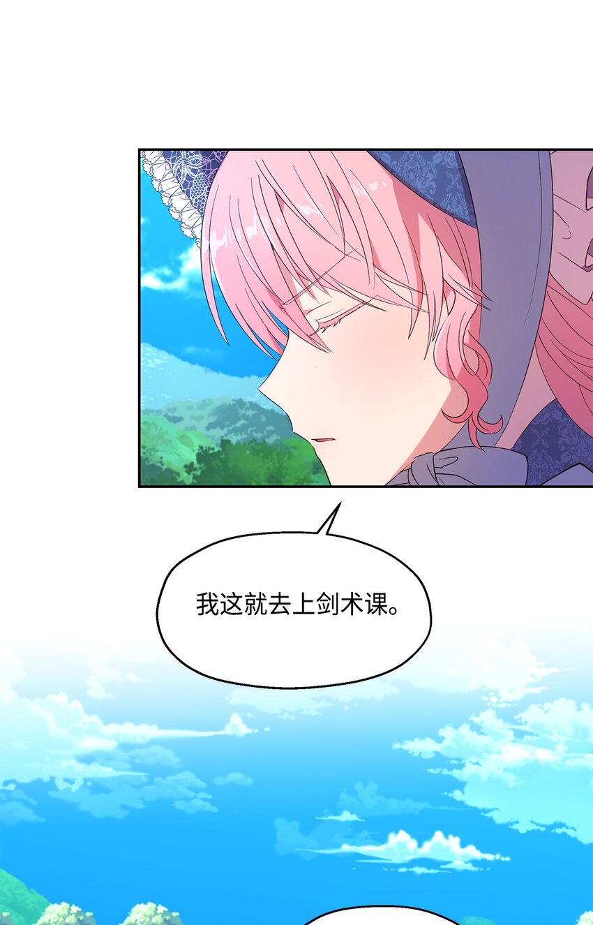 7 情敌出现31