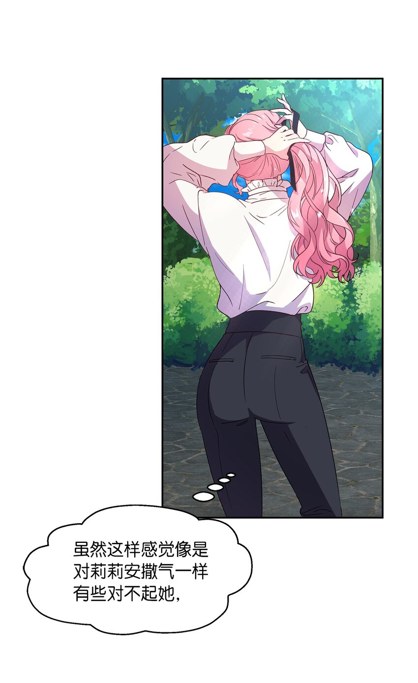 7 情敌出现34