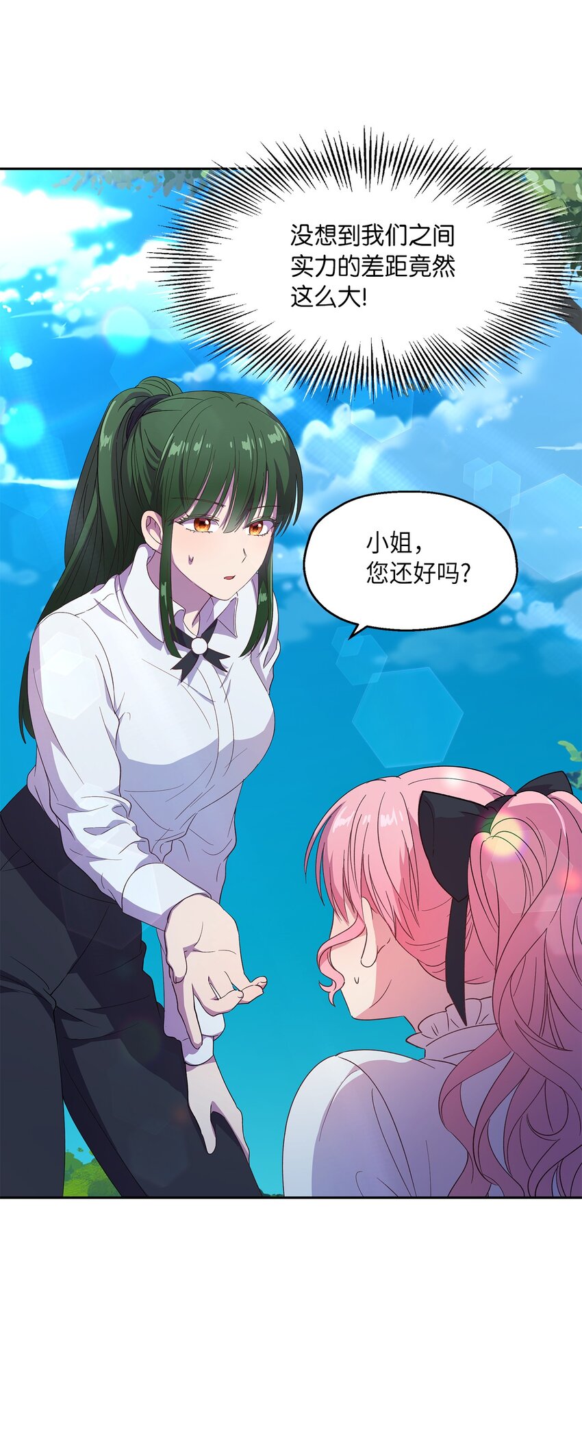 7 情敌出现39