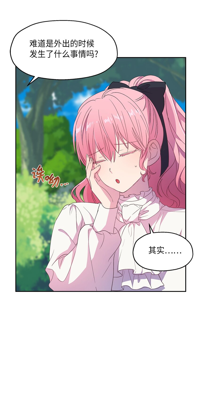7 情敌出现43
