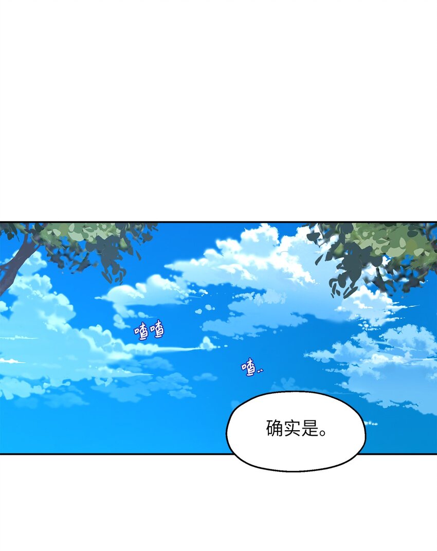 7 情敌出现44