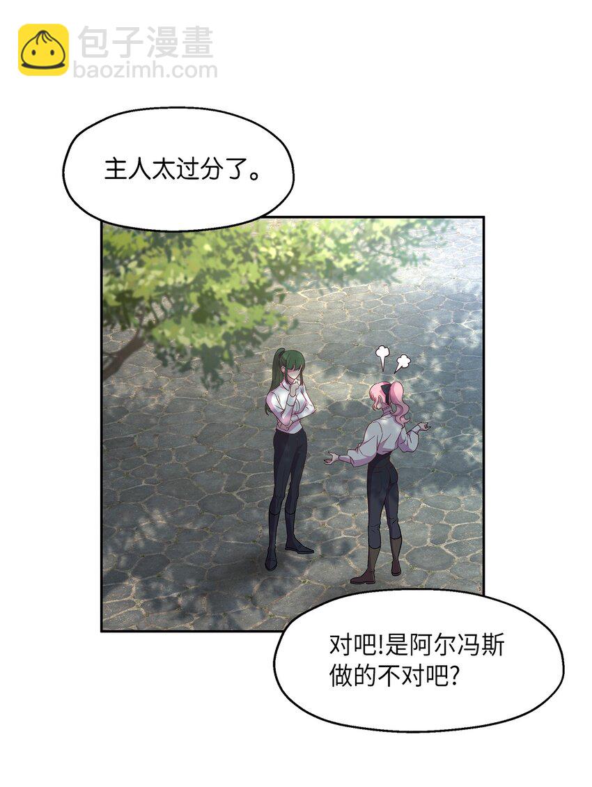 7 情敌出现45