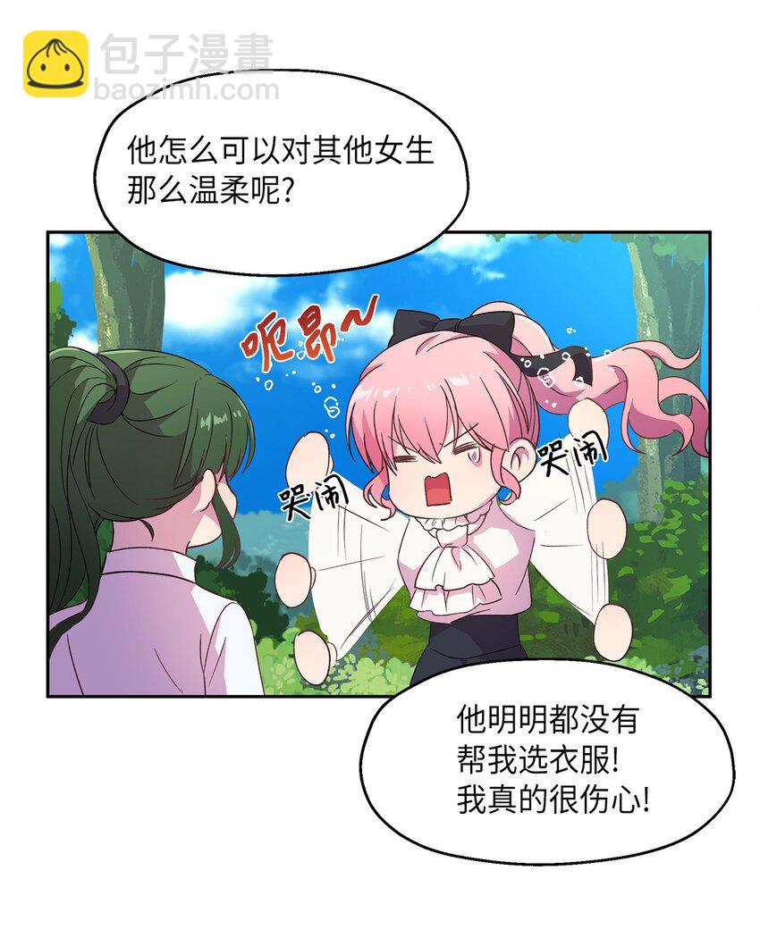 7 情敌出现50