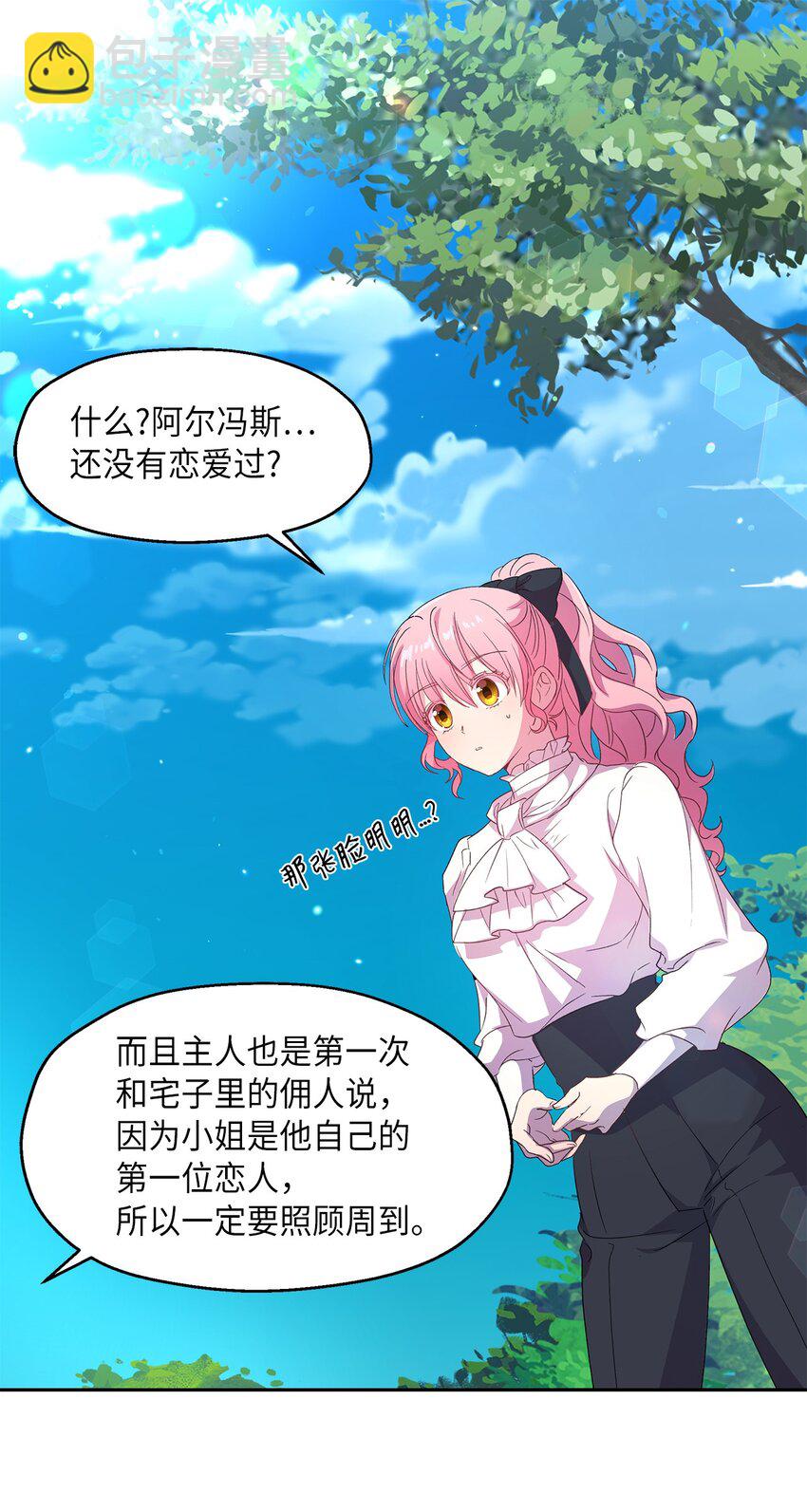 7 情敌出现52