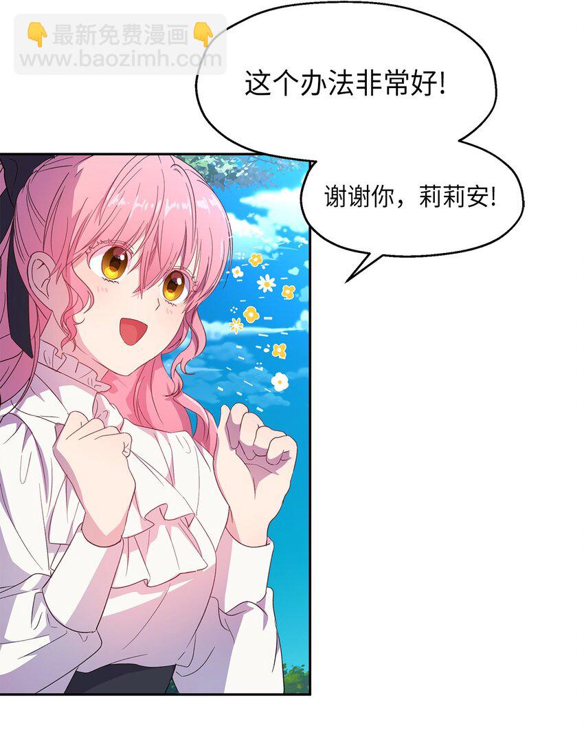 7 情敌出现58