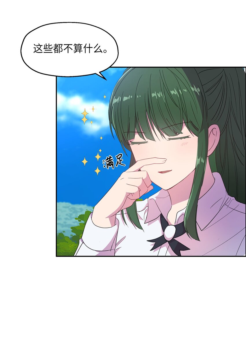 7 情敌出现59