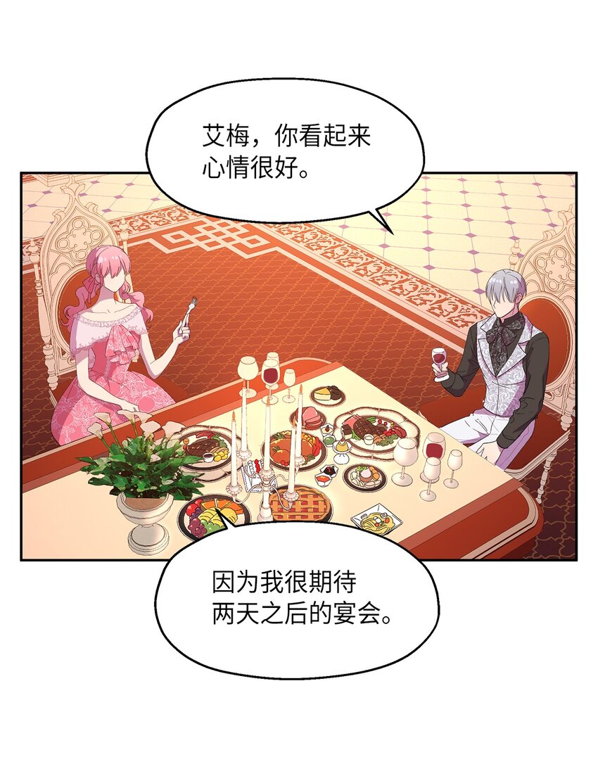 7 情敌出现62