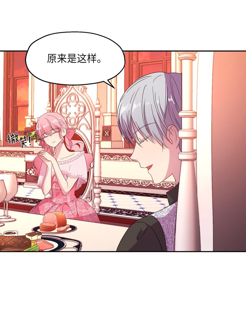 7 情敌出现63