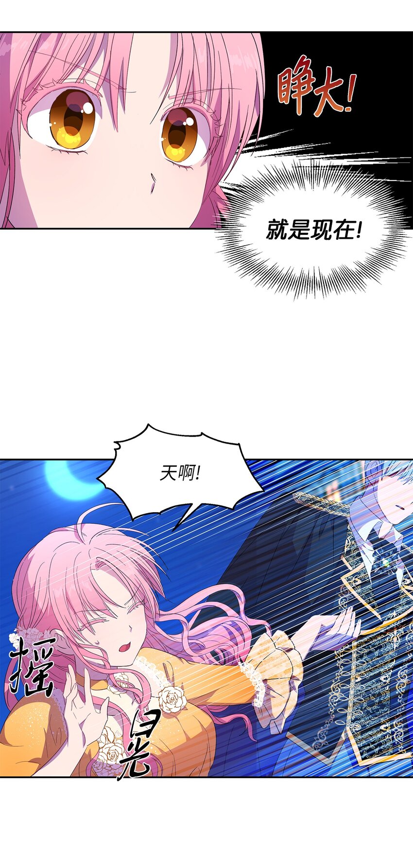 7 情敌出现68