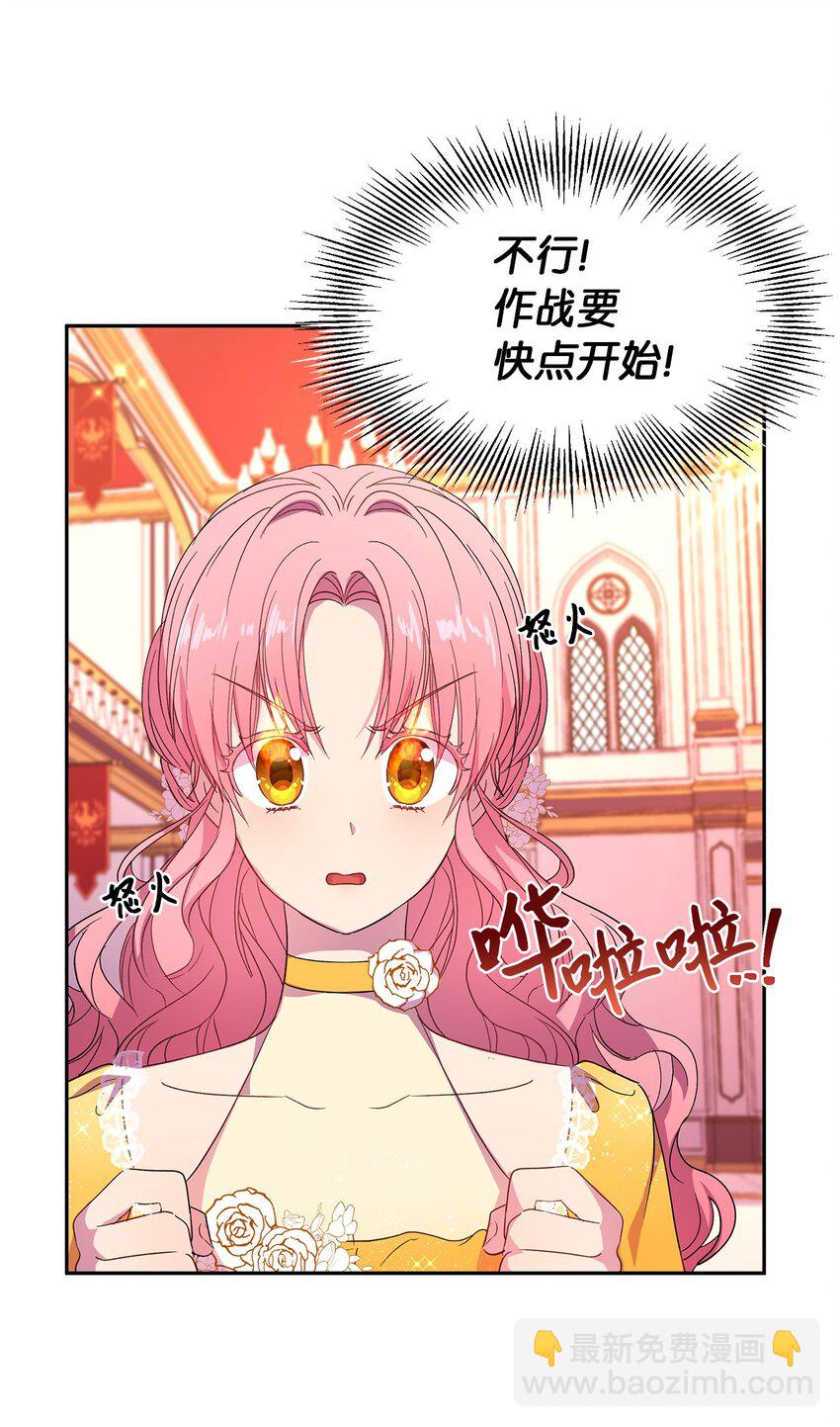 7 情敌出现85