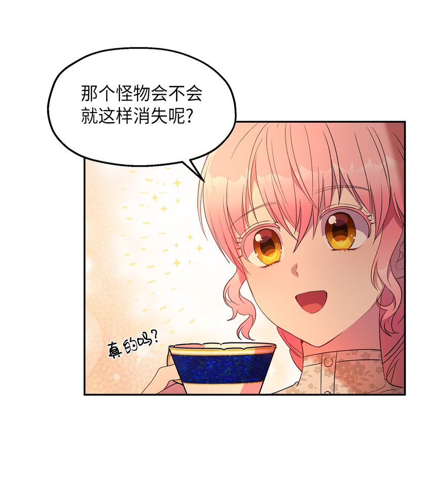 11 怪物28