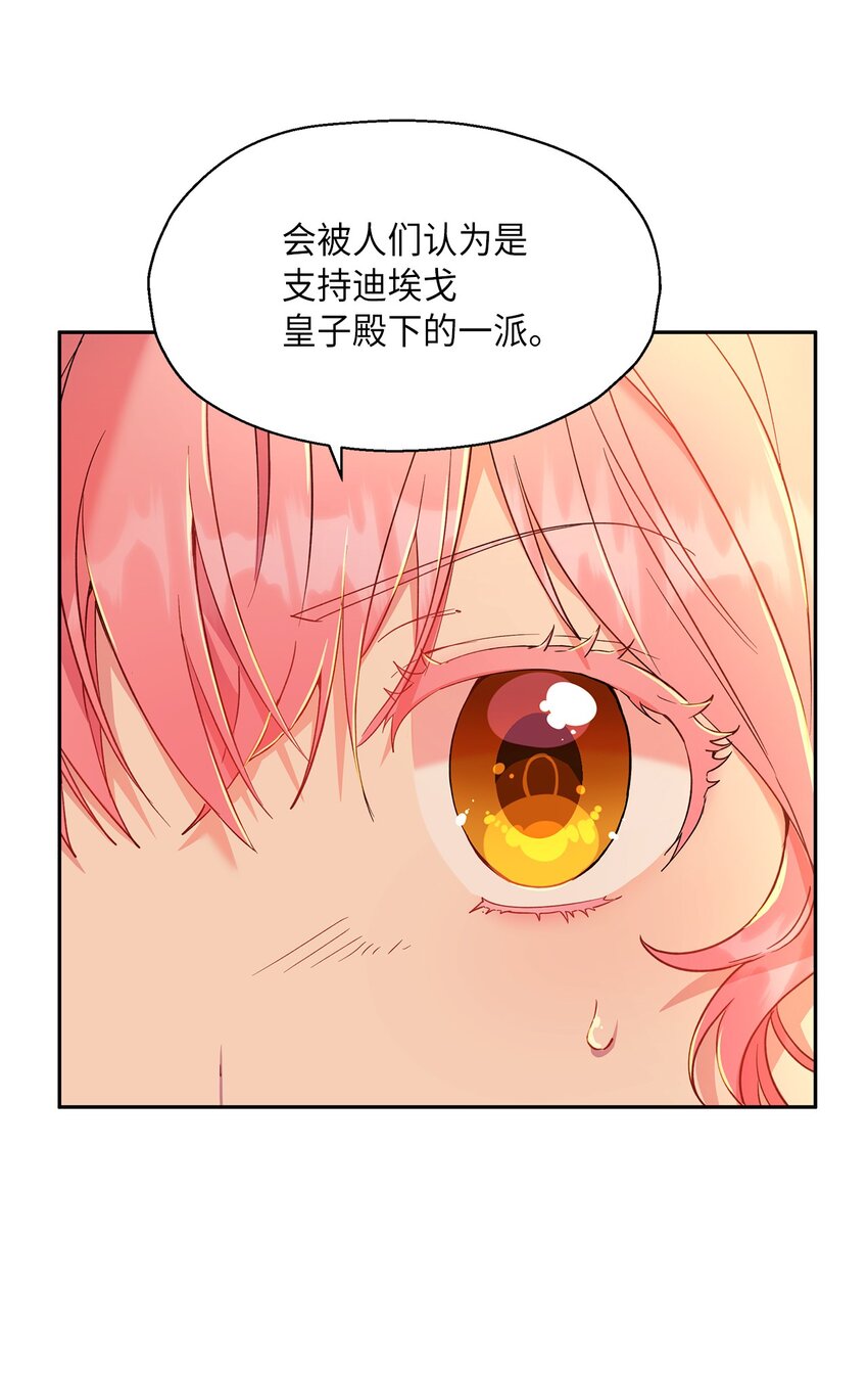 14 皇子解围14