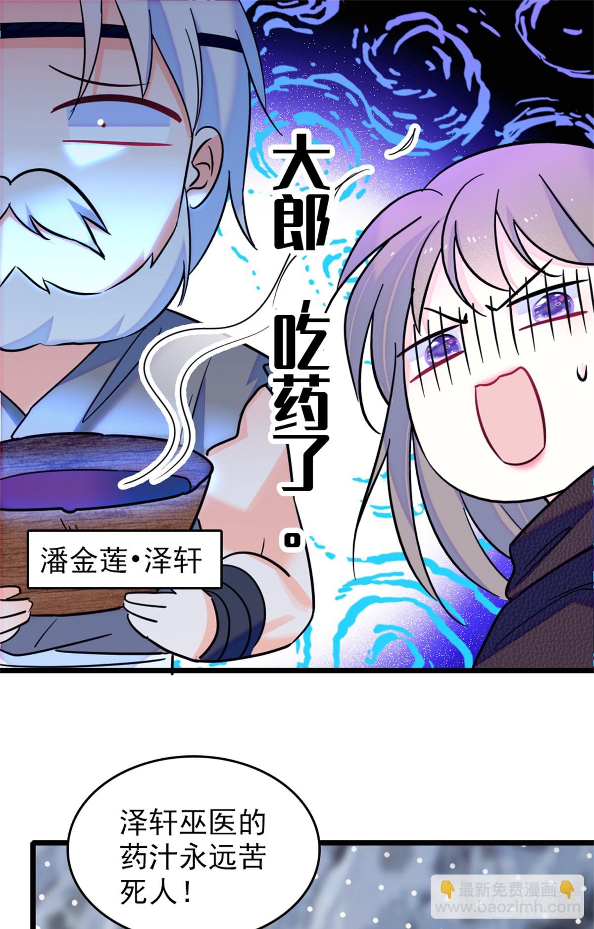 第73话12
